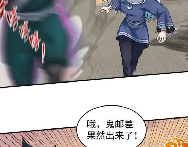 漫画《全球诡异时代》第105话  升级！总部召唤！第30张图