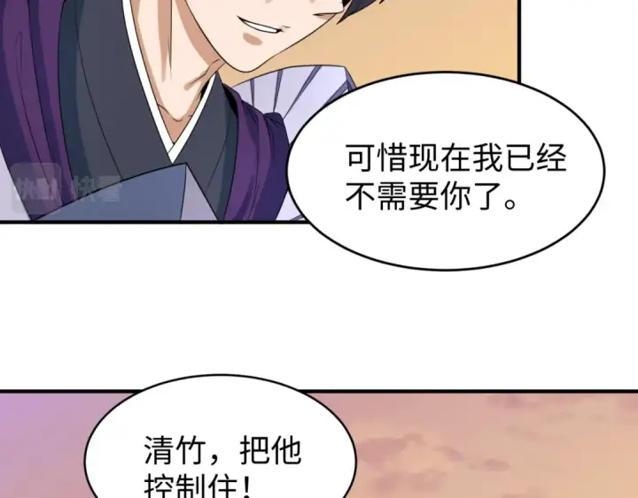漫画《全球诡异时代》第105话  升级！总部召唤！第33张图