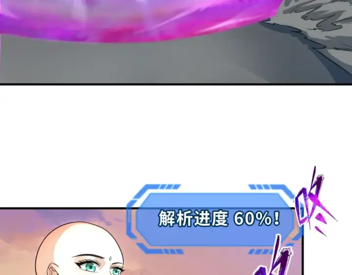 漫画《全球诡异时代》第105话  升级！总部召唤！第37张图