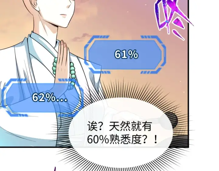 漫画《全球诡异时代》第105话  升级！总部召唤！第38张图