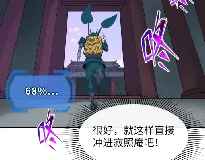 漫画《全球诡异时代》第105话  升级！总部召唤！第41张图