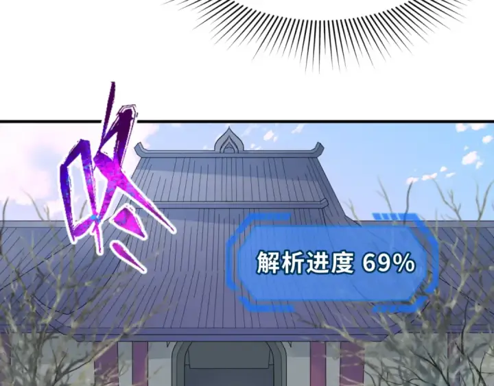 漫画《全球诡异时代》第105话  升级！总部召唤！第42张图