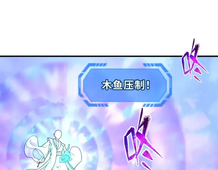 漫画《全球诡异时代》第105话  升级！总部召唤！第45张图