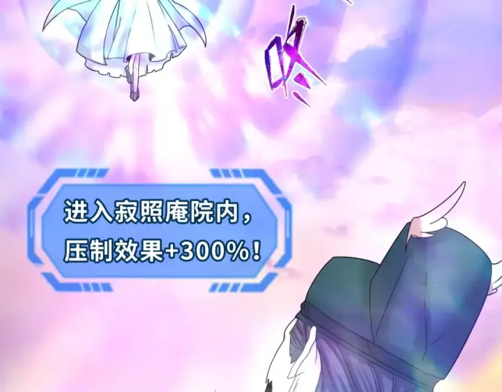 漫画《全球诡异时代》第105话  升级！总部召唤！第46张图