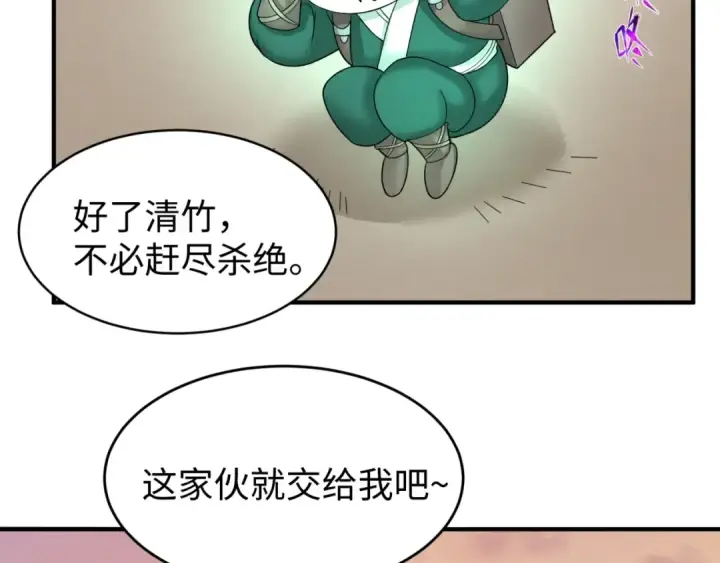 漫画《全球诡异时代》第105话  升级！总部召唤！第52张图
