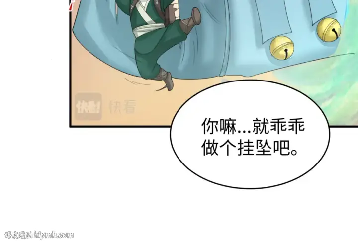 漫画《全球诡异时代》第105话  升级！总部召唤！第56张图