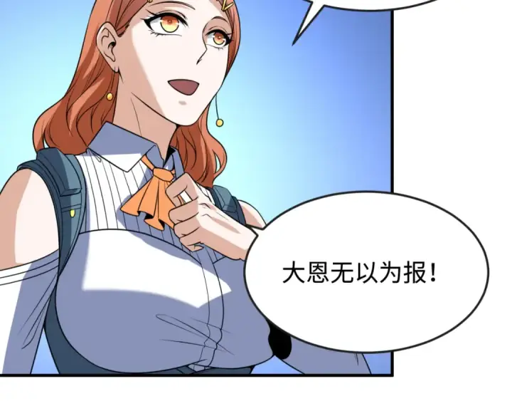 漫画《全球诡异时代》第105话  升级！总部召唤！第59张图
