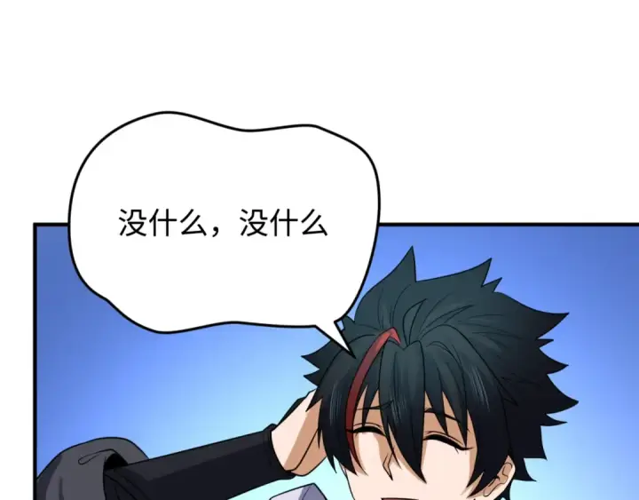 漫画《全球诡异时代》第105话  升级！总部召唤！第60张图