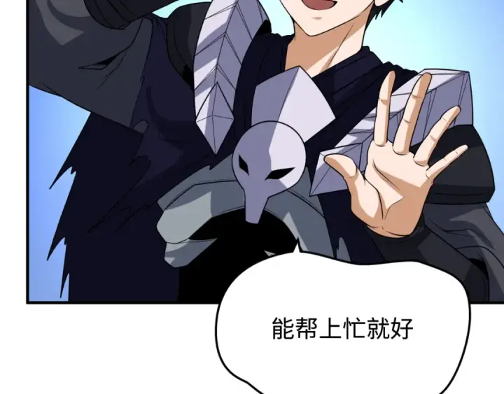 漫画《全球诡异时代》第105话  升级！总部召唤！第61张图