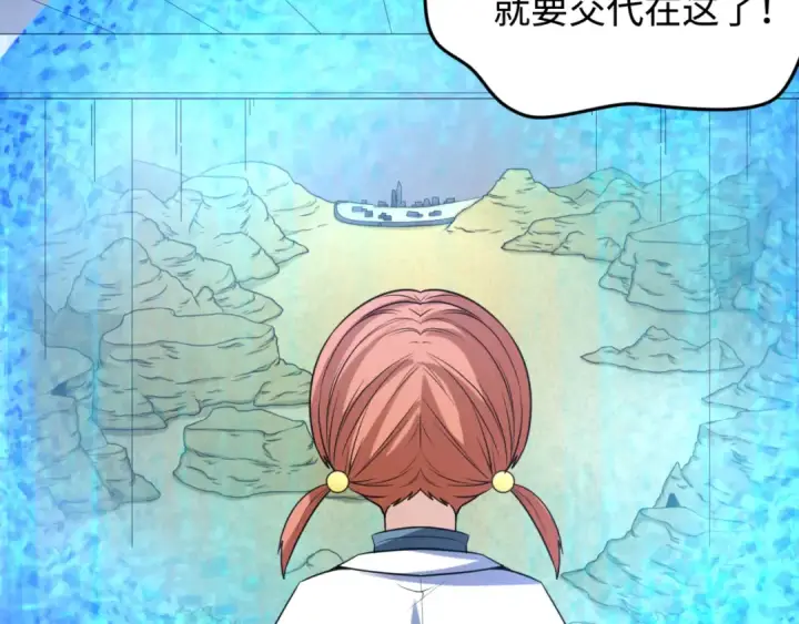漫画《全球诡异时代》第105话  升级！总部召唤！第63张图