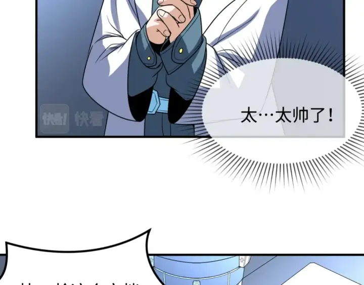 漫画《全球诡异时代》第105话  升级！总部召唤！第66张图