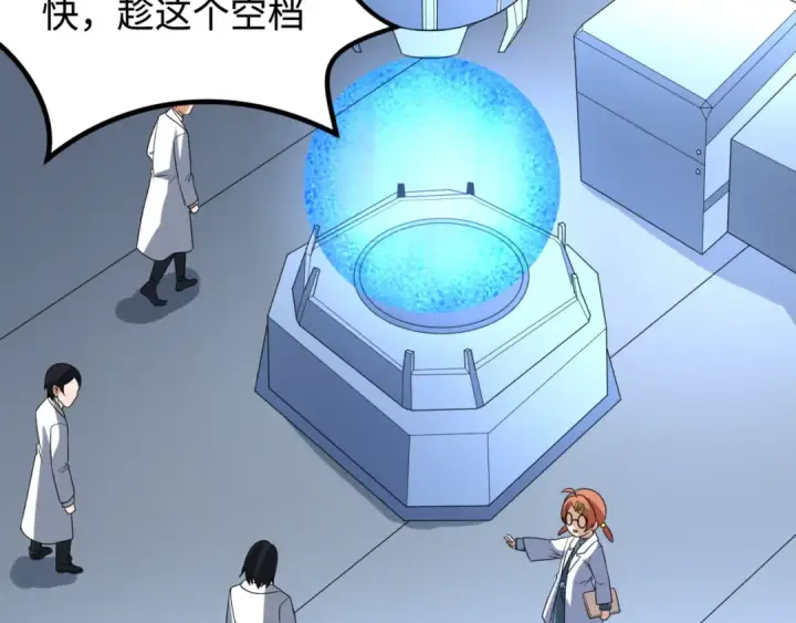 漫画《全球诡异时代》第105话  升级！总部召唤！第67张图
