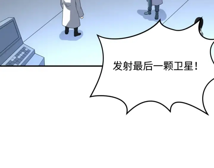漫画《全球诡异时代》第105话  升级！总部召唤！第68张图