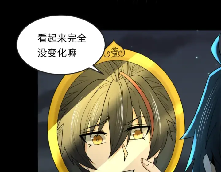 漫画《全球诡异时代》第105话  升级！总部召唤！第7张图