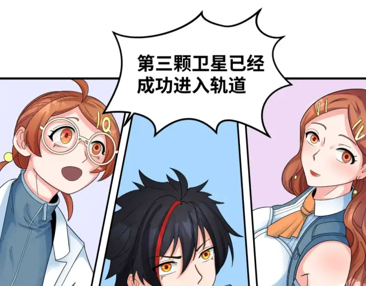 漫画《全球诡异时代》第105话  升级！总部召唤！第75张图