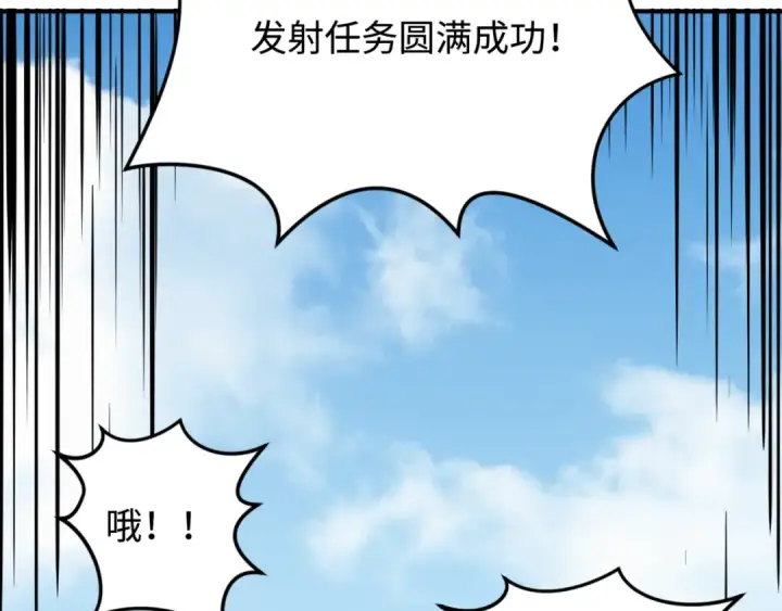 漫画《全球诡异时代》第105话  升级！总部召唤！第77张图