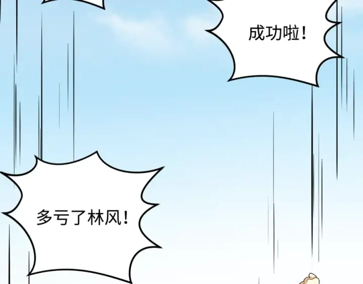 漫画《全球诡异时代》第105话  升级！总部召唤！第78张图