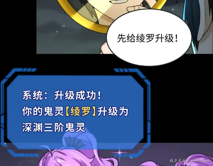 漫画《全球诡异时代》第105话  升级！总部召唤！第8张图