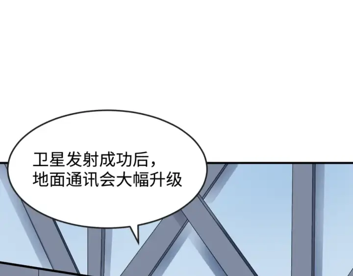 漫画《全球诡异时代》第105话  升级！总部召唤！第81张图