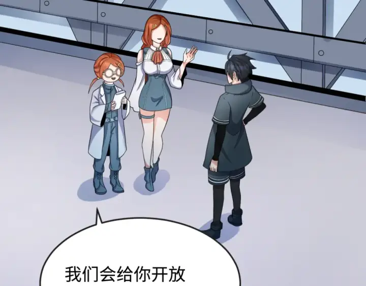 漫画《全球诡异时代》第105话  升级！总部召唤！第82张图