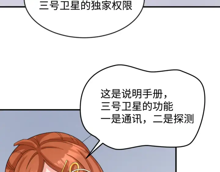 漫画《全球诡异时代》第105话  升级！总部召唤！第83张图