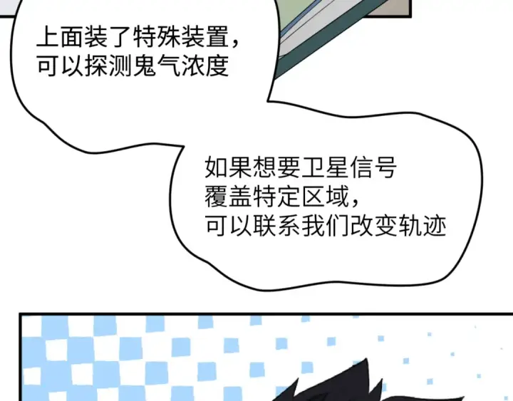 漫画《全球诡异时代》第105话  升级！总部召唤！第85张图