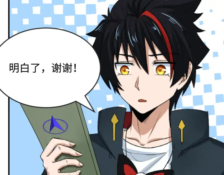 漫画《全球诡异时代》第105话  升级！总部召唤！第86张图