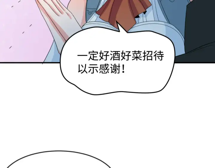 漫画《全球诡异时代》第105话  升级！总部召唤！第89张图