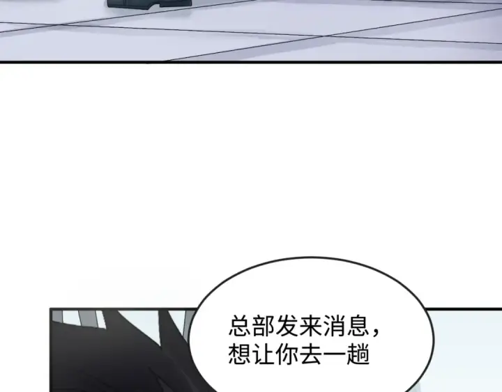 漫画《全球诡异时代》第105话  升级！总部召唤！第95张图