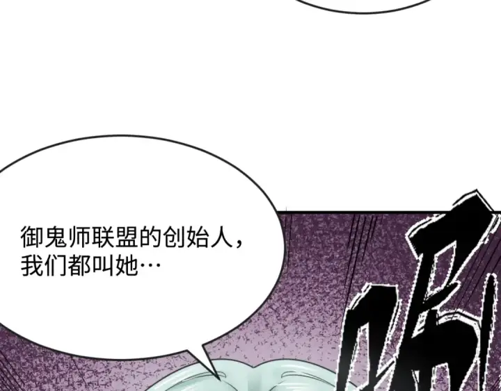 漫画《全球诡异时代》第105话  升级！总部召唤！第99张图