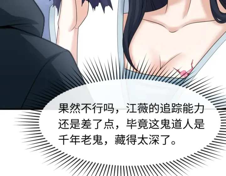 漫画《全球诡异时代》第106话 蝶婆婆第100张图