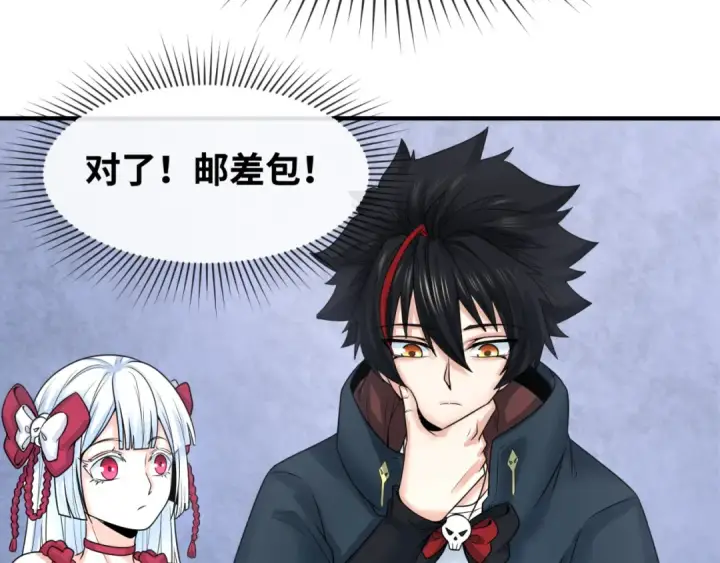 漫画《全球诡异时代》第106话 蝶婆婆第101张图