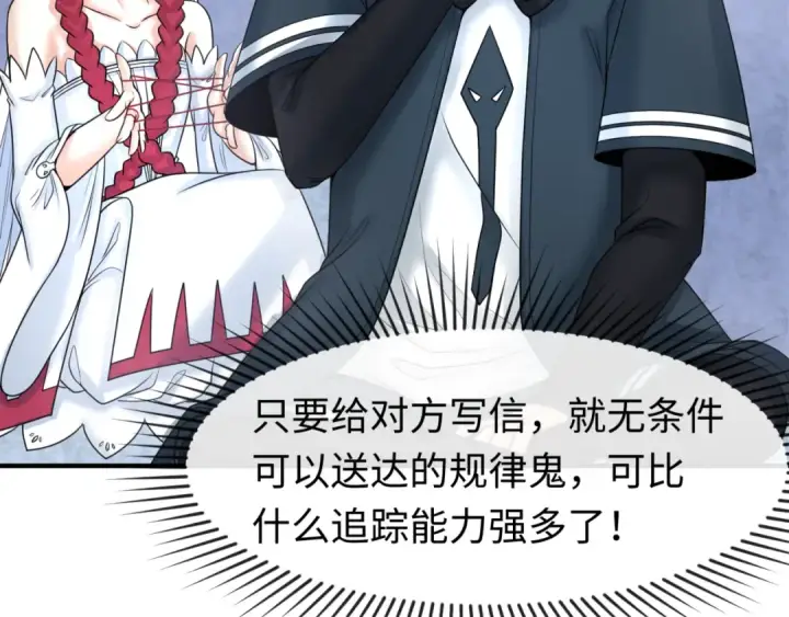漫画《全球诡异时代》第106话 蝶婆婆第102张图