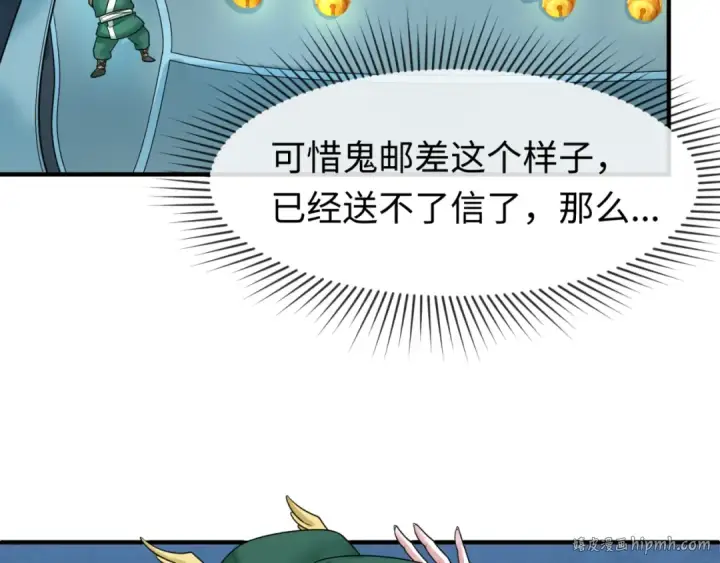 漫画《全球诡异时代》第106话 蝶婆婆第104张图