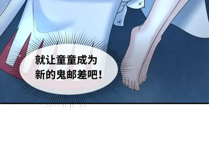 漫画《全球诡异时代》第106话 蝶婆婆第107张图