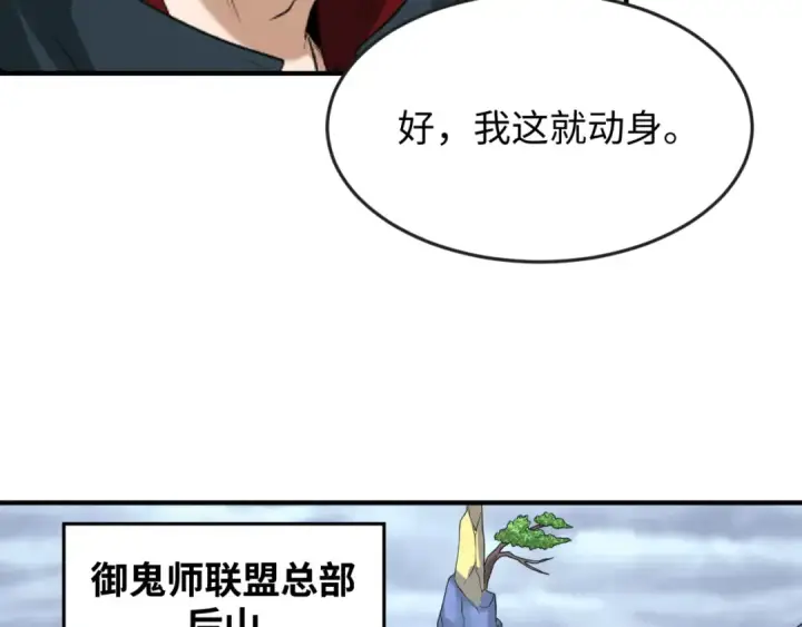 漫画《全球诡异时代》第106话 蝶婆婆第11张图