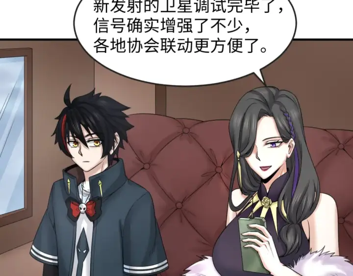 漫画《全球诡异时代》第106话 蝶婆婆第14张图