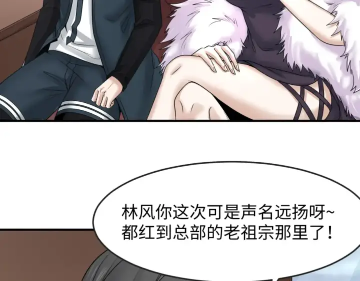 漫画《全球诡异时代》第106话 蝶婆婆第15张图