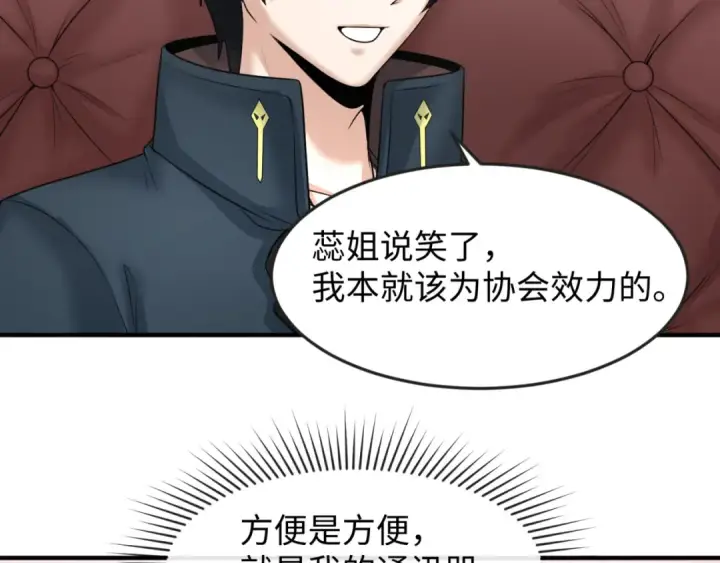 漫画《全球诡异时代》第106话 蝶婆婆第18张图