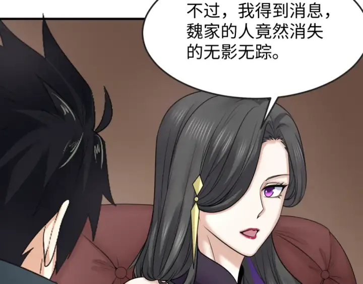 漫画《全球诡异时代》第106话 蝶婆婆第21张图