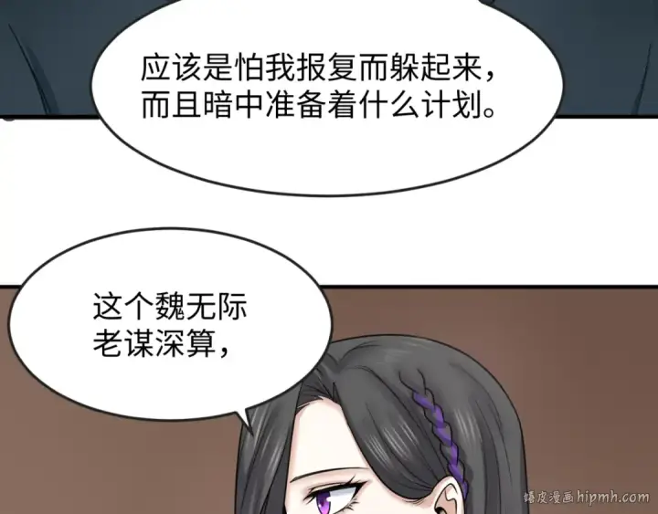 漫画《全球诡异时代》第106话 蝶婆婆第24张图
