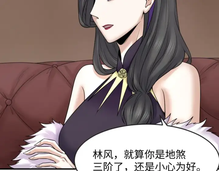 漫画《全球诡异时代》第106话 蝶婆婆第25张图