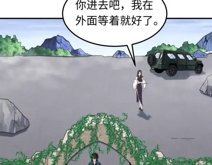 漫画《全球诡异时代》第106话 蝶婆婆第29张图