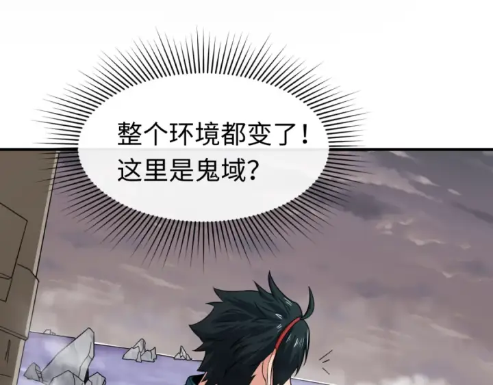 漫画《全球诡异时代》第106话 蝶婆婆第34张图