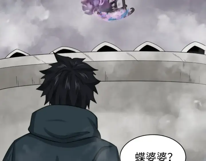 漫画《全球诡异时代》第106话 蝶婆婆第41张图
