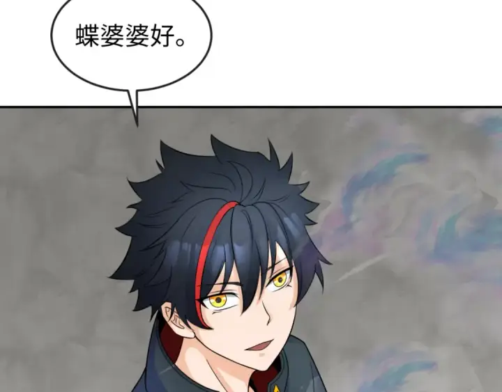 漫画《全球诡异时代》第106话 蝶婆婆第46张图