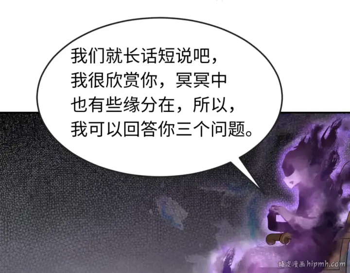 漫画《全球诡异时代》第106话 蝶婆婆第48张图