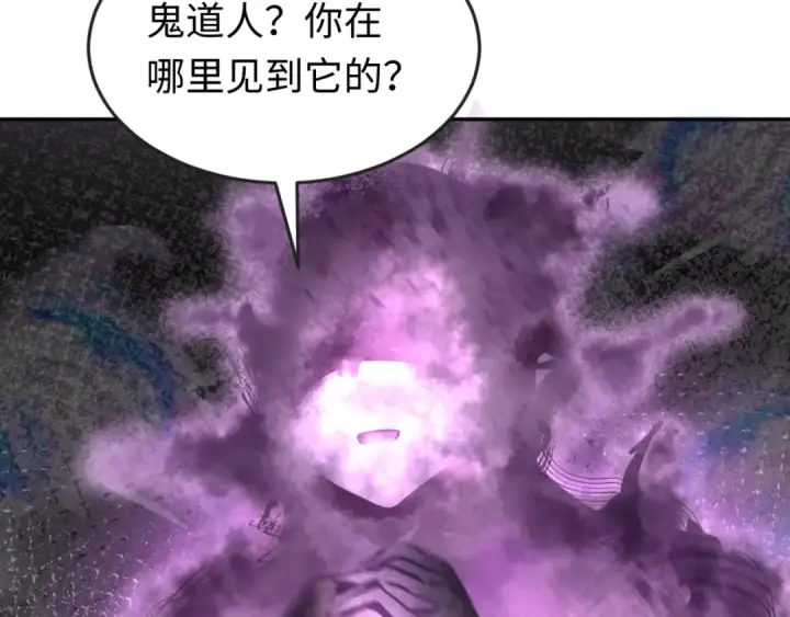 漫画《全球诡异时代》第106话 蝶婆婆第52张图