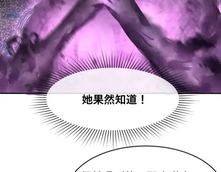 漫画《全球诡异时代》第106话 蝶婆婆第53张图