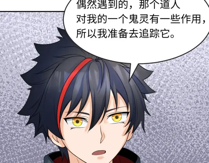 漫画《全球诡异时代》第106话 蝶婆婆第54张图
